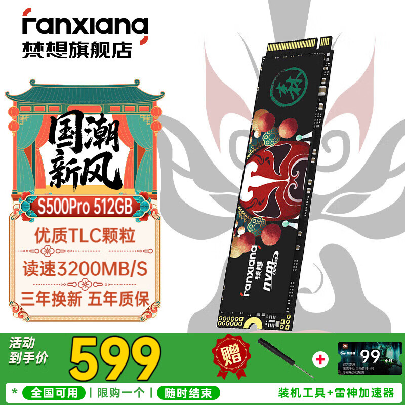 ���� S500PRO m.2 SSD��̬Ӳ�� 512G