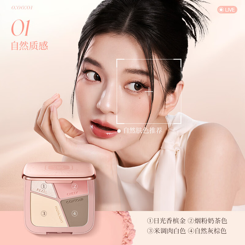 Color Key珂拉琪【618抢先购】立体塑颜四色修容盘 一盘百搭适合新手 01