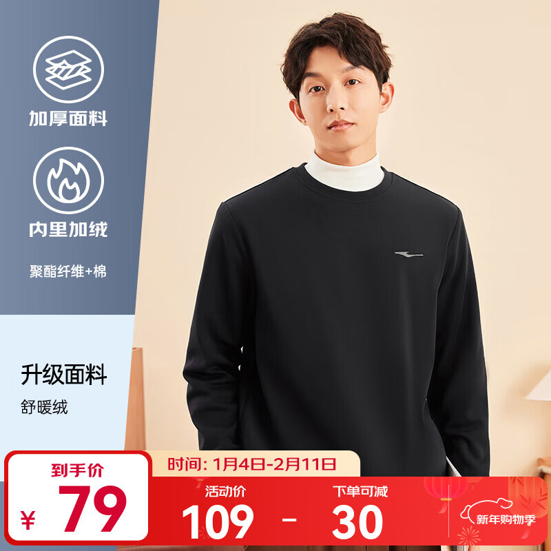 鸿星尔克卫衣男秋冬季新款加绒保暖休闲跑步运动服上衣套头衫长袖卫衣男装 【1067】正黑-加绒款 L