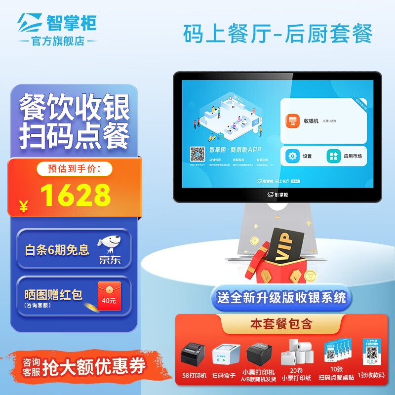 网络收银机商品历史价格查询|收银机价格走势图