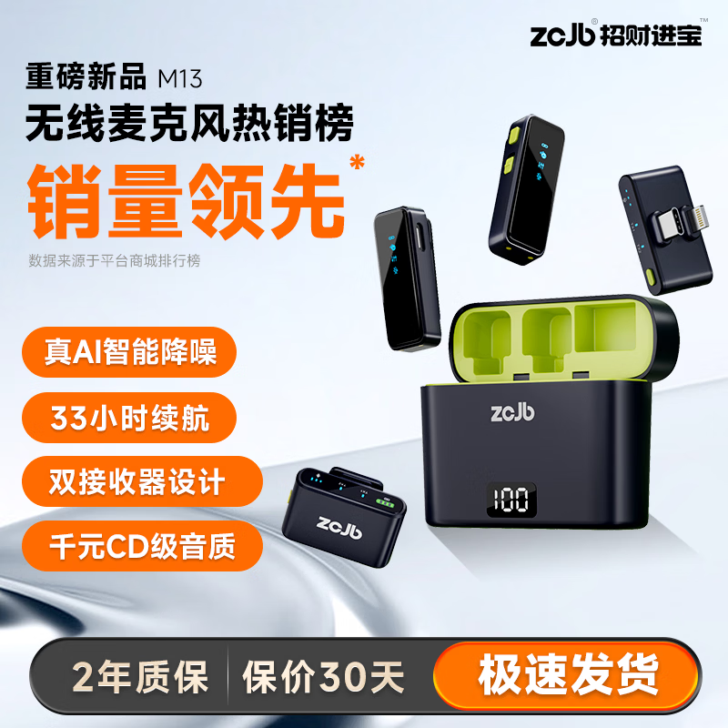 ZCJB无线领夹式麦克风主播声卡直播吃播录音户外专业降噪短视频小蜜蜂收音麦K歌无线话筒手机电脑相机 宝蓝绿一拖一【苹果安卓电脑通用】