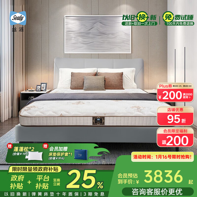絲漣 Sealy絲漣床墊席夢思美姿彈簧護(hù)脊硬床墊1.8*2米雙人可定制 洛斯 洛斯 1500*2000*200