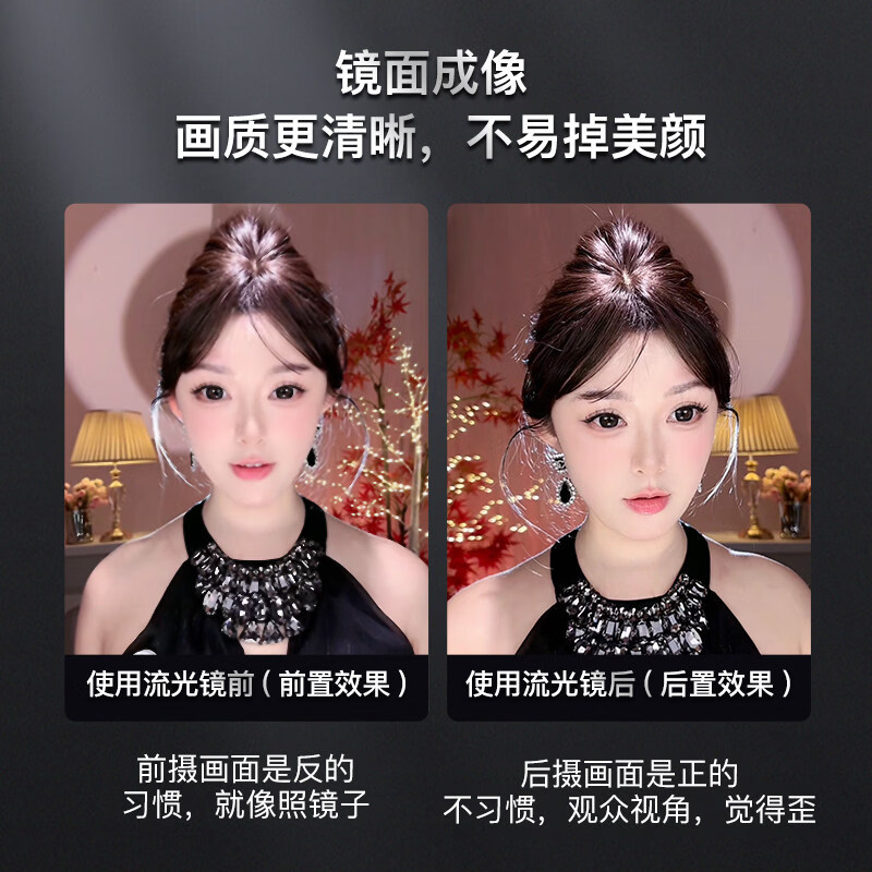 萤火之灯高清直播镜流光镜后置摄像头高清反射镜 直播专用后镜头折射镜 新桌面款-无重影(可自装散热器)