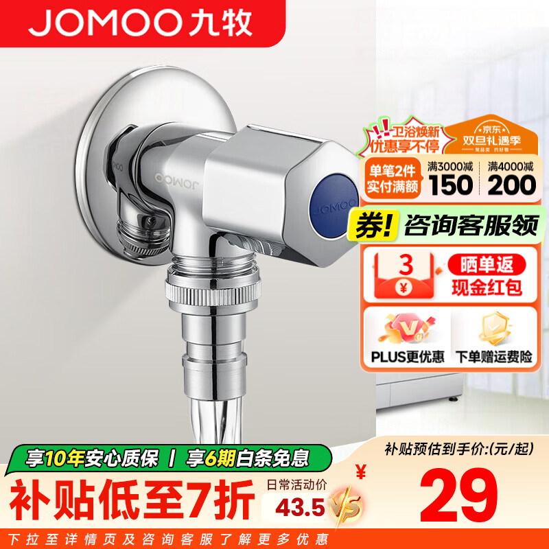 九牧（JOMOO）全自动洗衣机水龙头防脱落4分洗衣机角阀单冷快开拖把池水龙头 【脱落自动止水】洗衣机水龙头