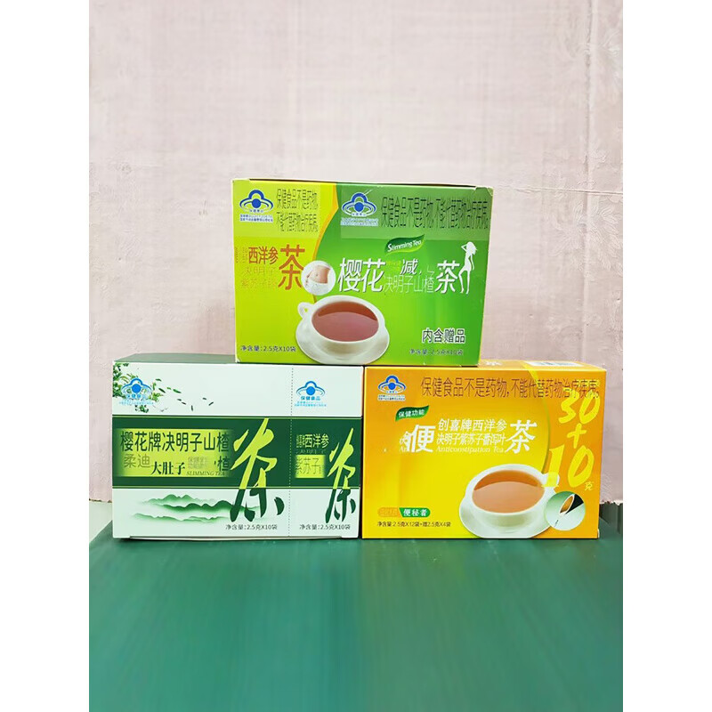 樱花决明子山楂茶(柔迪大肚子茶)西洋参决明子紫苏子番泻叶茶 16袋*5盒