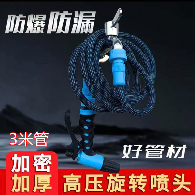 Jeonestan4分螺纹卡扣快接轻便抗冻防爆洗车管防缠绕双安装浇花高压喷枪 【高压喷枪+3米管】4分螺纹+快接卡扣 两用