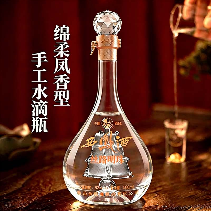 西凤酒52度年份封藏凤香型西风白酒升学宴年货节送礼宴请全新包装 52%vol 500mL 6瓶 丝路明珠整箱装