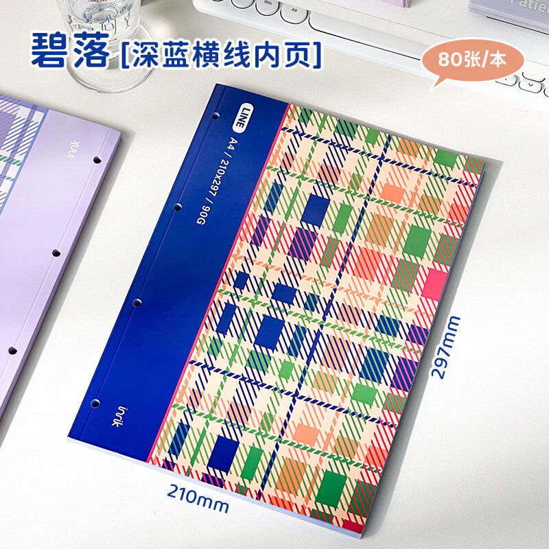 三年二班A4可撕四孔活页本笔记本本子高颜值ins风学习文具手账本初高中生专用考研计划本日记本记事本 碧落