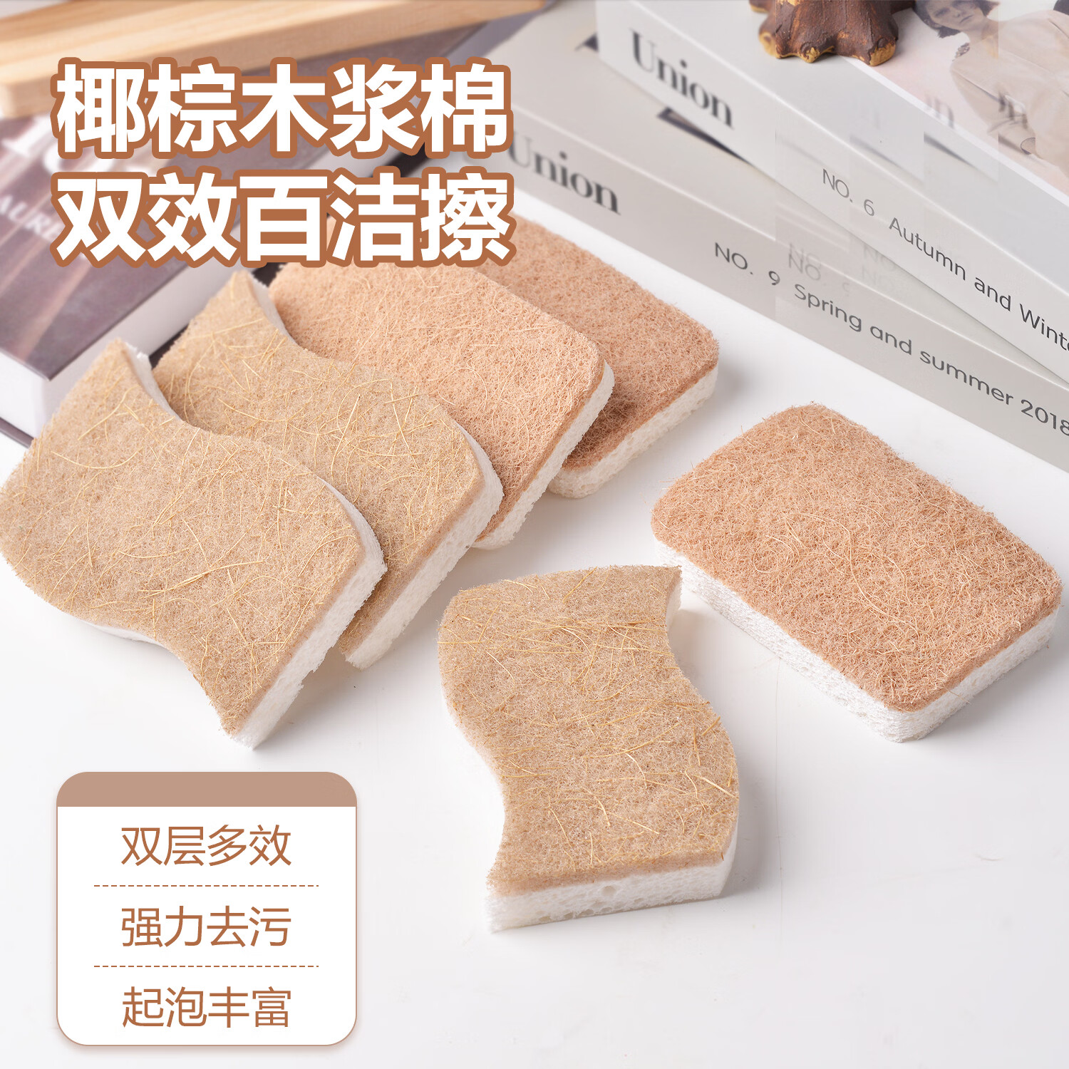 百森洁椰棕木浆抹布洗碗清洁海绵擦魔力擦刷碗刷锅厨房去污神器百洁布 剑麻木浆棉 双面双效 【5片装】