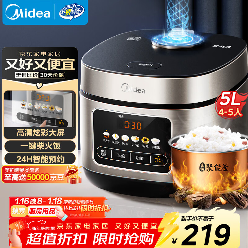 美的（Midea）电饭煲电饭锅4-5人家用5升大容量 炫彩大屏金属机身大火力煮饭锅智能预约微压MB-RE517