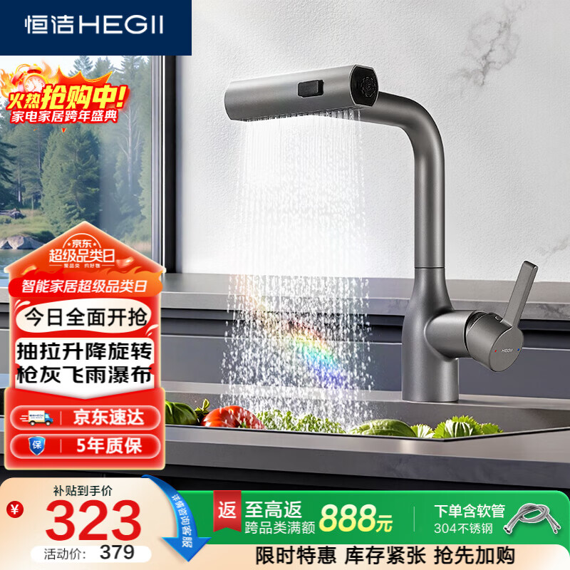 ��ࣨHEGII������ˮ��ͷ �����ܷ������������תˮ��������ͷDML906-115B-SH 421Ԫ