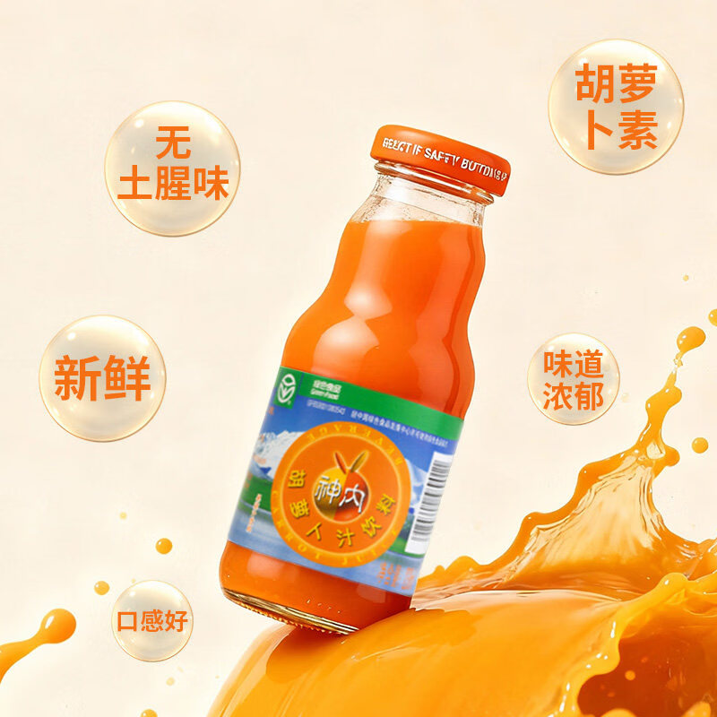 神內(nèi)（GINNAI）胡蘿卜汁飲料健康0脂肪兒童早餐果蔬汁新疆特產(chǎn)新年送禮 胡蘿卜汁*16瓶(大份更劃算)