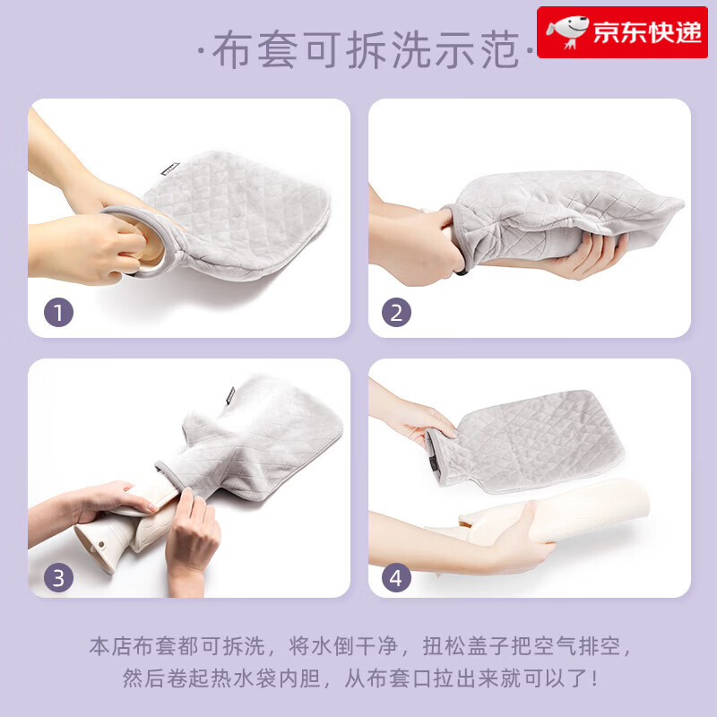BYXAS/百赛施德国TUV认证热水袋注水暖水袋毛绒暖手宝保暖 布套拆洗方法