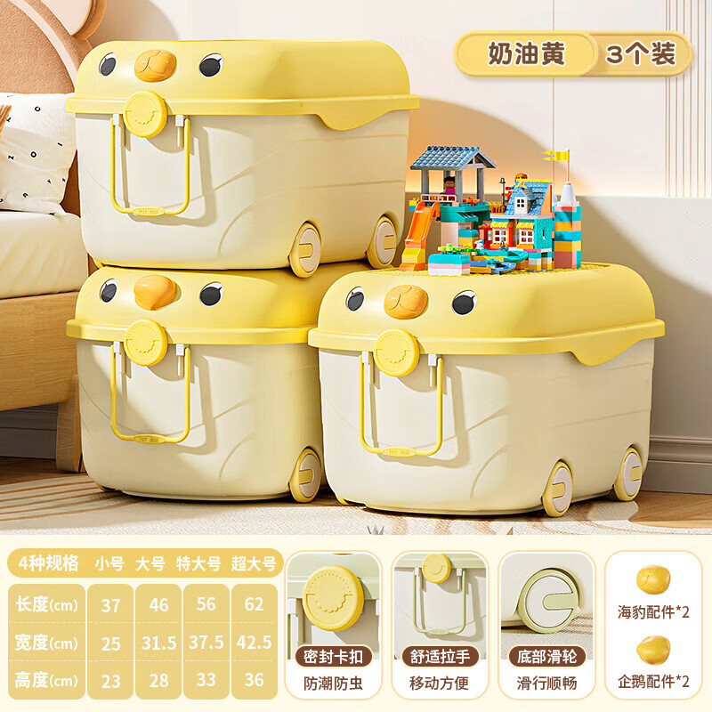 纳份爱多巴胺儿童玩具收纳箱家用大容量超大整理箱翻盖带滑轮零食储物柜 大号【奶油黄】三个装 46*34*26cm 【加长拉杆/万向滑轮/安全材质】