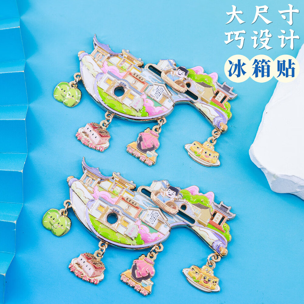 绍兴金属冰箱贴定制杭州宁波嘉兴湖州浙江省博物馆文创旅游纪念品 浙江.绍兴金属冰箱贴（鲁迅小木舟 可左右滑动）