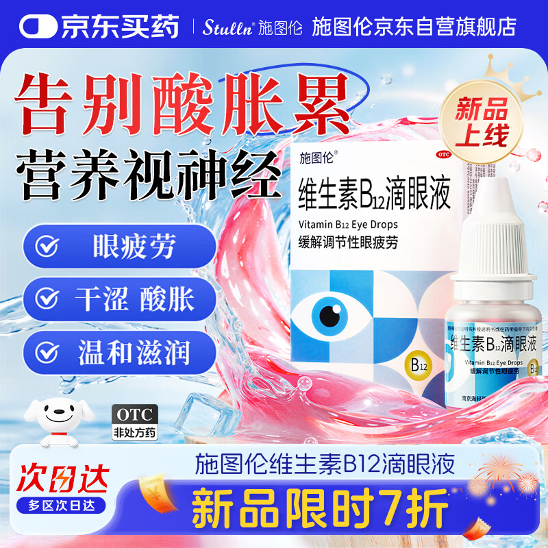 ʩͼ�� ά����B12 ����Һ 0.02%(5ml:1mg)*1�� �˹���Һ ��ҩˮ ������ƣ�� �۸� ���� ����ģ�� �ٷ��콢��