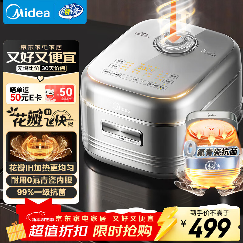 ���ģ�Midea�� �緹�Ҽ���4-5�˻���IH���ȶ๦�ܵ緹�����0���ڵ����ܿ�ԤԼ�󷹹�MB-40HB1 297.52Ԫ