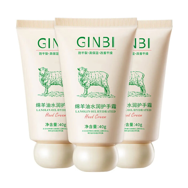 GINBI绵羊油水润护手霜润手冬季润肤霜 绵羊油水润防干裂护手霜 绵羊油护手霜 40g ~3支