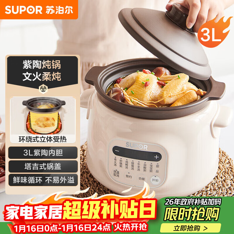 �ղ�����SUPOR�������� ������ ��ɰ�� ������������ �������� ����� ����� Ӥ����ʳ�� ���� DG30YC816�๦�ܹ� 137.7Ԫ(������)