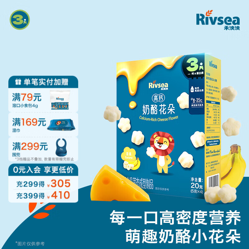 禾泱泱 奶酪花朵 宝宝零食 FD冻干技术 高钙高蛋白 方便易携带 高钙奶酪花朵-香蕉