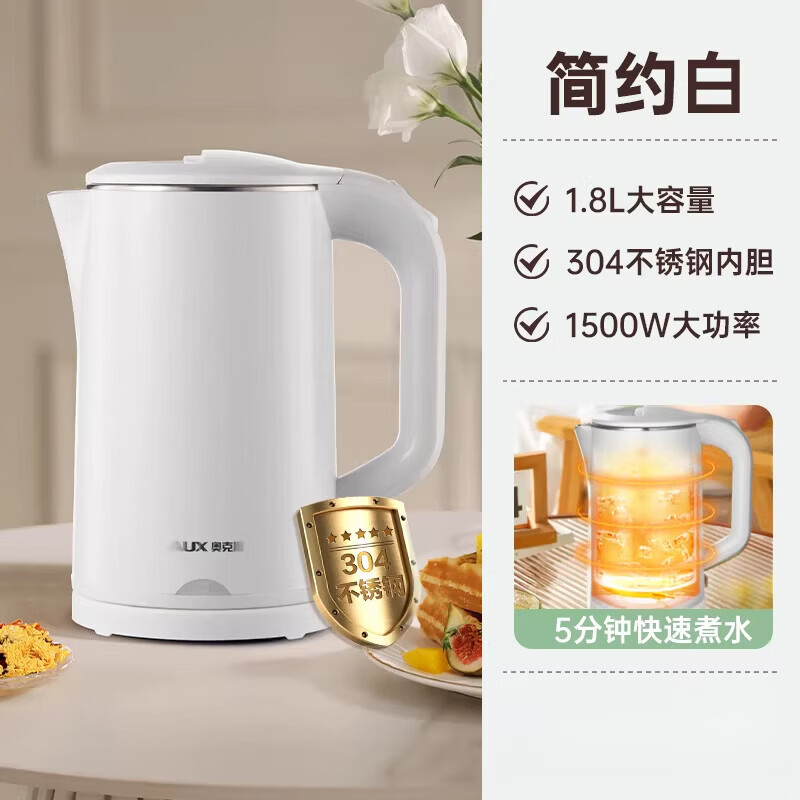 奥克斯（AUX）电热水壶家用恒温烧水壶全自动保温一体开水壶小型便携宿舍 1.8L 珍珠白大容量