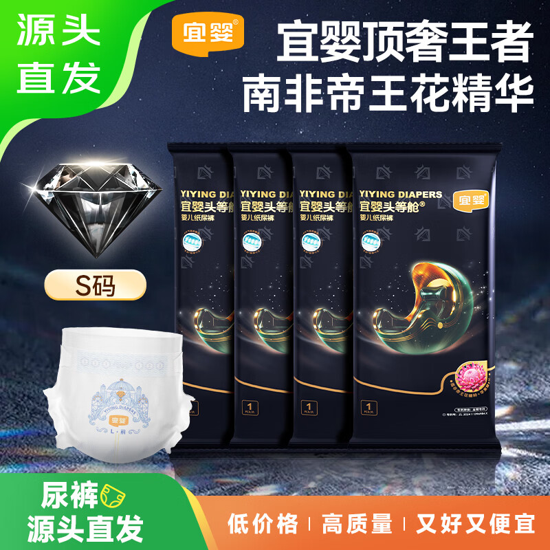 ��Ӥ��Դͷֱ����ͷ�Ȳպ��� ����������ֽ������ñ�ЯװS4Ƭ 2.9Ԫ