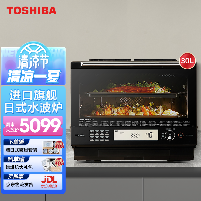 深入揭秘【东芝（TOSHIBA）微波炉】好不好？感觉怎么样？优缺点曝光