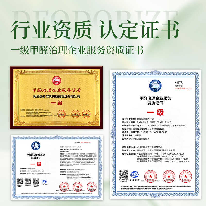 ZOOLII除甲醛喷雾净化空气新房急入住家用装修强力去甲醛清除剂除异味 拍1发3【两室一厅推荐】3瓶+赠喷头