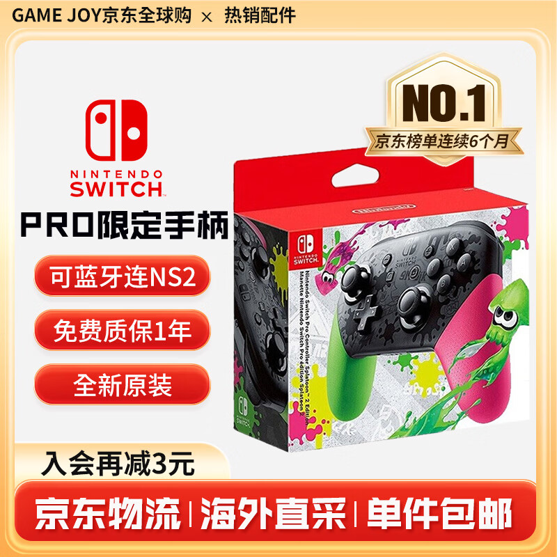�����ã�Nintendo�� switch�ֱ�ȫ���޶���pro��Ϸ�ֱ�ns2���ٷ�ԭװjoy-con�������������ֱ� ����սʿ2 �޶���pro�ֱ�-NS1 355Ԫ