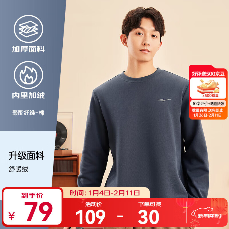 鸿星尔克卫衣男秋冬季新款加绒保暖休闲跑步运动服上衣套头衫长袖卫衣男装 【1067】陌境蓝-加绒款 2XL