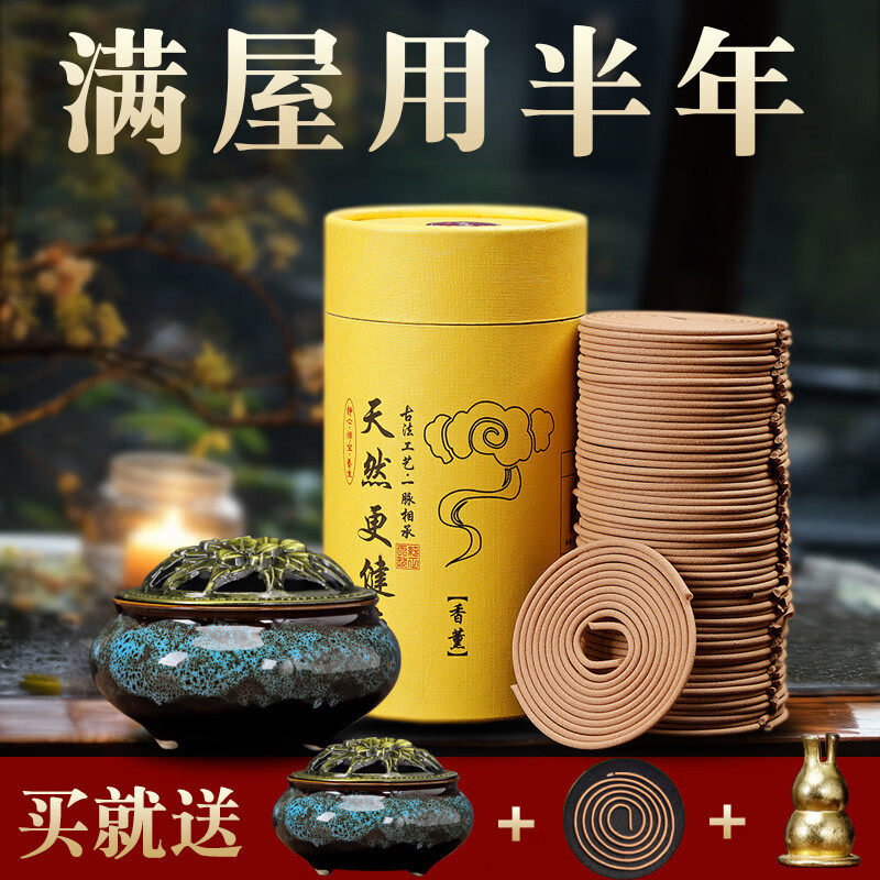 【优选直发】清新盘香手工檀香留香艾草熏香香炉家居卫生间清香办 【檀香】120盘+香炉三件套