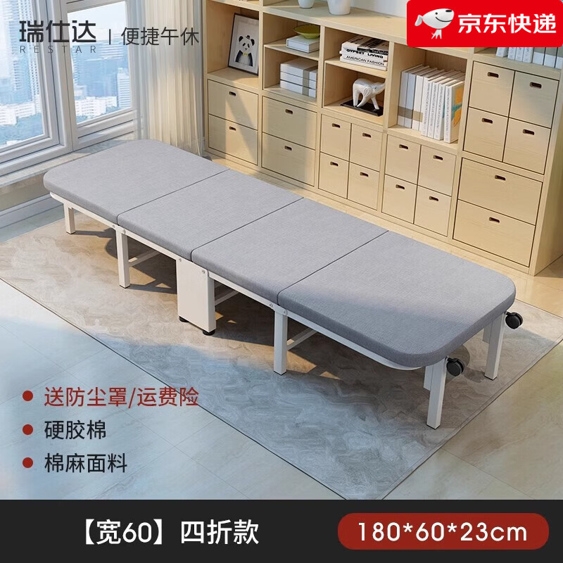 瑞仕达（Restar）办公室午休折叠床单人躺椅家用简易医院陪护行军床午睡神器 【宽60】四折款