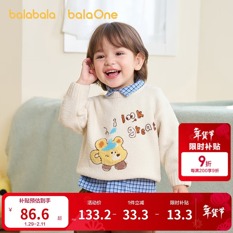 巴拉巴拉婴儿毛衣宝宝儿童毛衫男童女童2025新款冬装圆领线衫萌趣时尚上衣