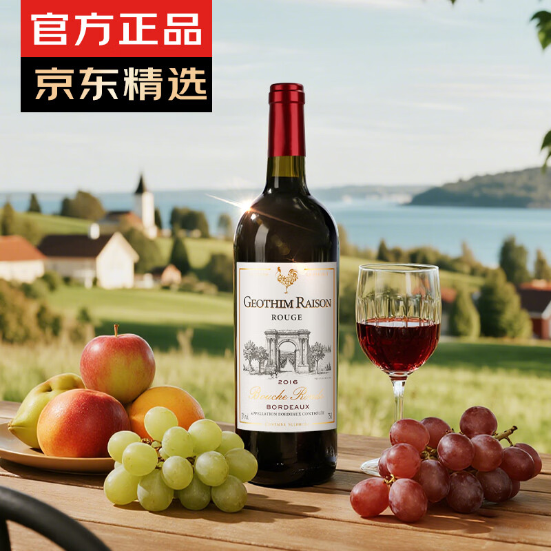 归星原瓶进口干红葡萄酒750ml 尝鲜福利红酒单支装