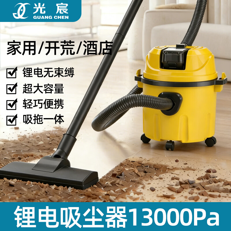 光宸无线吸尘器大吸力家用强力大功率手持式吸尘机工业吸尘器 X1锂电有刷吸尘器13000Pa