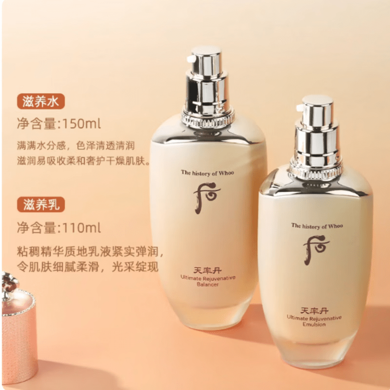后（The history of Whoo）天率丹套盒单瓶水乳补水保湿紧致滋养乳液精华面霜护肤套装 天率丹乳 110ml