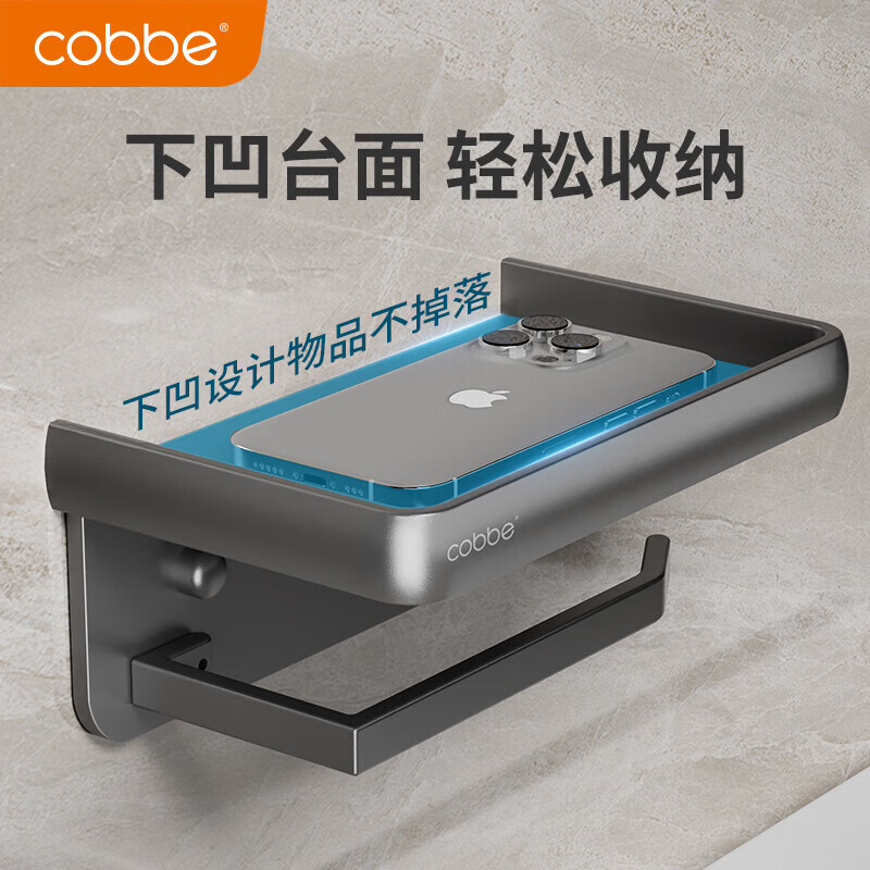 卡贝（cobbe）卫生间纸巾盒 厕纸盒卷纸 太空铝壁挂免打孔 浴室卫生纸架置物架 【卷纸架 17.5cm】枪灰色防滑款