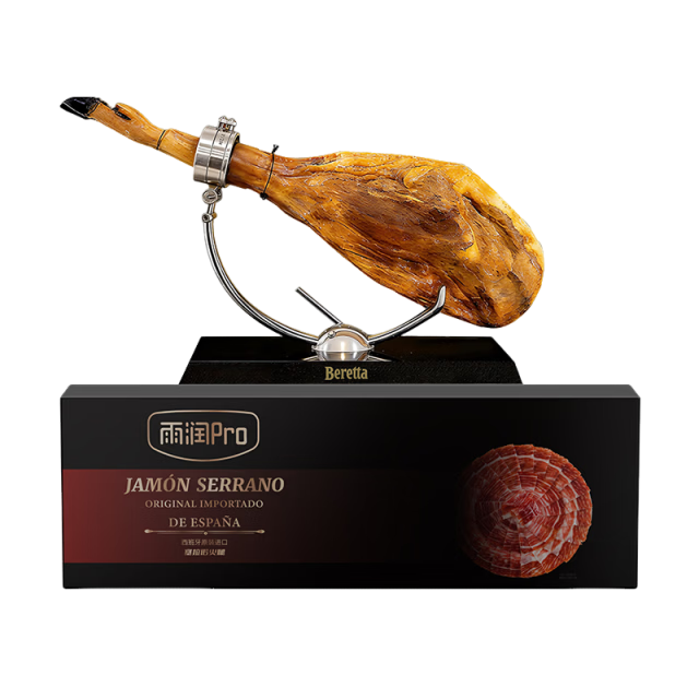 FRATELLI BERETTA西班牙進(jìn)口塞拉諾火腿約7kg 12個(gè)月發(fā)酵整腿禮盒年貨送禮源頭直發(fā)