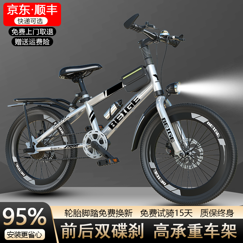 ���ڲ����������ͯ���г�6-10-15���д�ͯ�����к�Ů����̤��������ѧ��ɽ�س� �����ƿ�¹���ح����+˫��ɲ+������ 24���ʺ�����150cm-170cm 277.9Ԫ