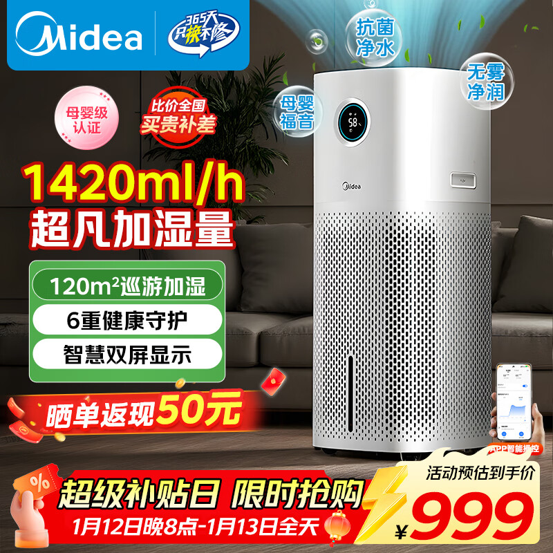 ���ģ�Midea������������ʪ��������������ش�����������Ҿ��������и�ĸӤ�׶��յ�ȡů������������SZK-U12 869.13Ԫ