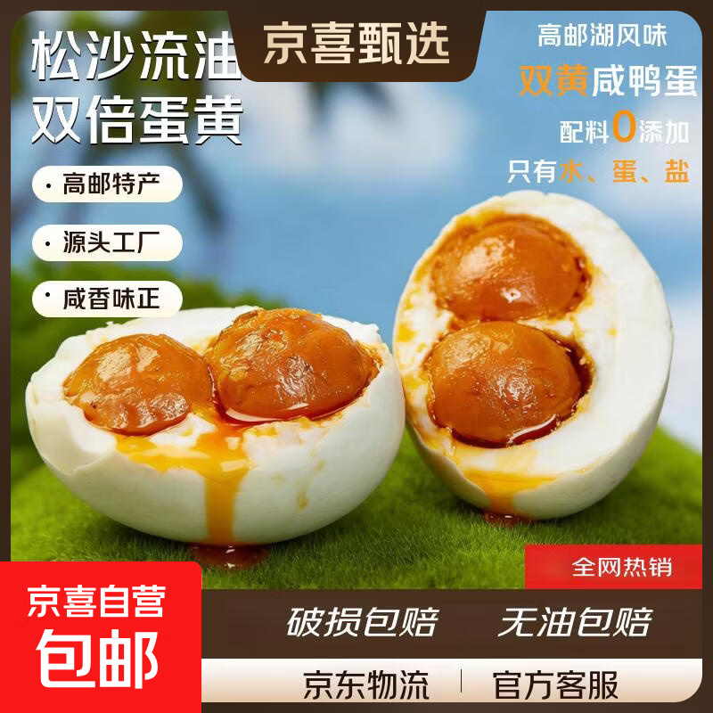 ���ڲ��������ڸ���˫����Ѽ���ӱ��������ʼ�ʳ���ʳ���������ʳ������ ������˫����Ѽ����ϡ�г��󵰵�ö90g+ 6ö�Գ�װ����װ ����С� 24.99Ԫ