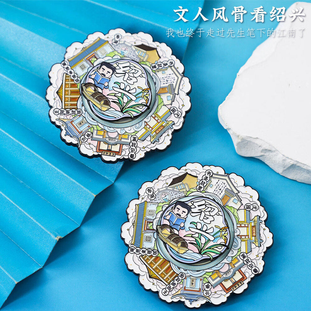 浙江省绍兴旋转金属冰箱贴定制杭州北京故宫博物馆文创旅游纪念品 浙江.绍兴 金属冰箱贴(双层 可旋转)