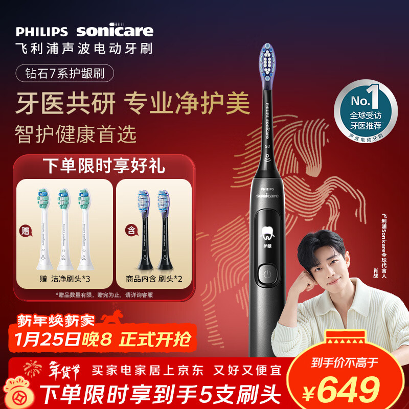 飞利浦（PHILIPS）声波电动牙刷钻石7系护龈刷  年货节礼物 情人节情侣款送男生/女友  变频护龈 HX3792/01钛银灰 