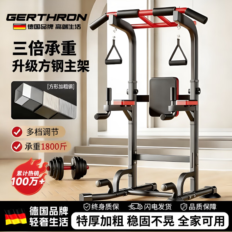GERTHRON德国单杠家用室内引体向上器免打孔落地吊杠家庭健身器材 至尊款+防护手套+助力带+吊环套餐 【八字底座 稳固支撑】