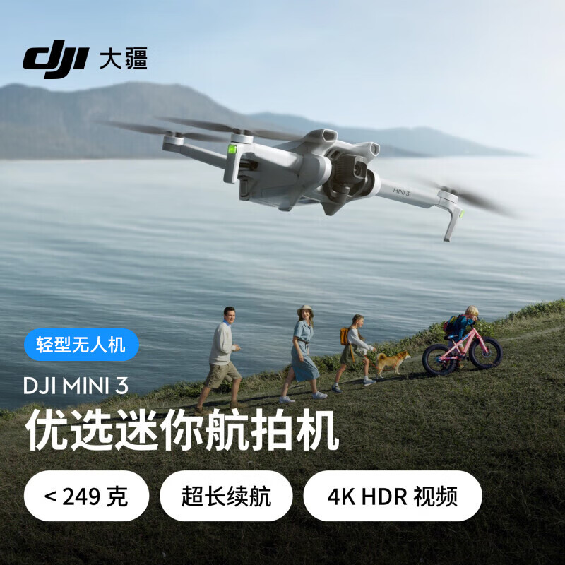 DJI Mini 3 �������˻� �������� ��ͨң���� 2388Ԫ