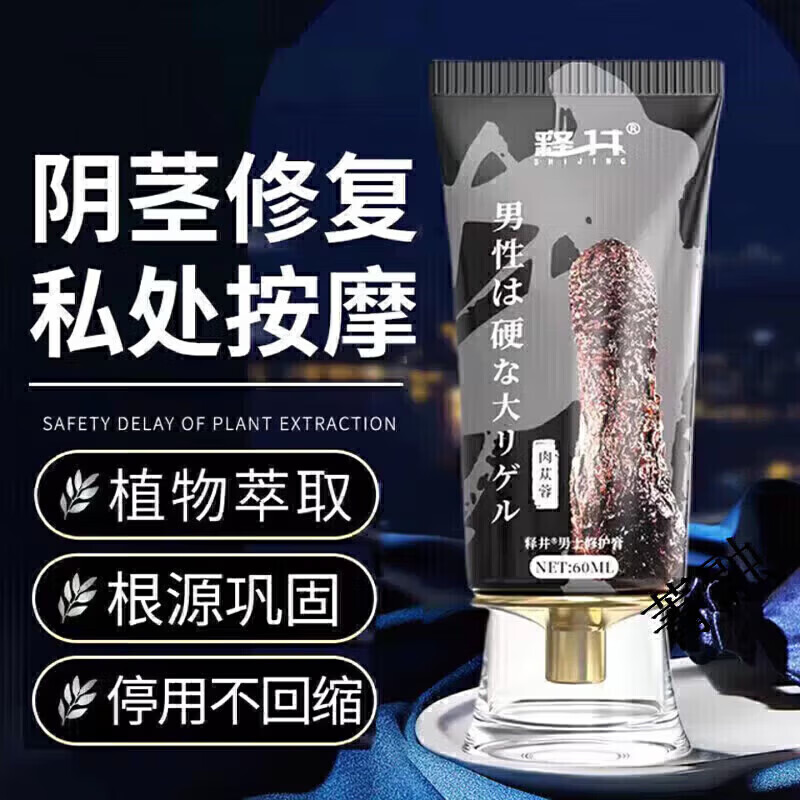 HNV御力维快乐加倍加油站【官方直营】一抹见效修复海绵体持久战神 2支保障装【锐变增长】第2盒半价 60ml/支