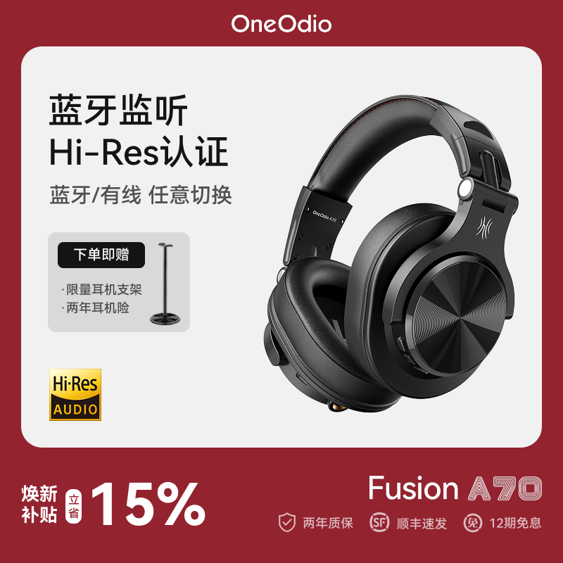 OneOdio头戴式蓝牙耳机音乐耳机专业录音HIFI监听耳机无线有线两用全封闭式调音台录音棚 经典黑 【强劲低音 蓝牙监听 】