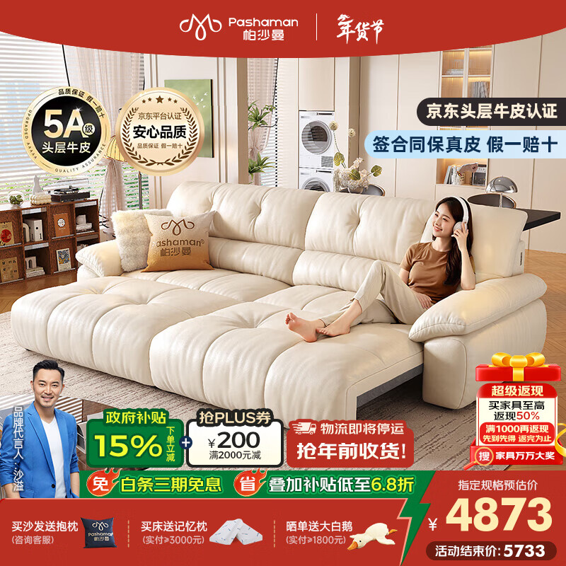 帕沙曼法式复古真皮电动沙发头层牛皮客厅小户型帆船伸缩直排沙发7200ZP 坐感王【单电动】2.22米大双人位 【舒享版】MU真皮（轻弹棉+竹炭海绵）