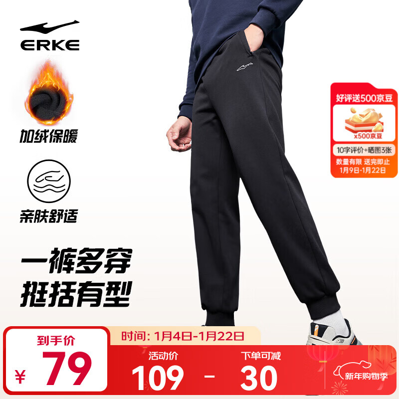 鸿星尔克运动裤男秋冬季新款加绒休闲针织束口长裤九分裤男士裤子卫裤男裤 正黑-1026-加绒针织 2XL