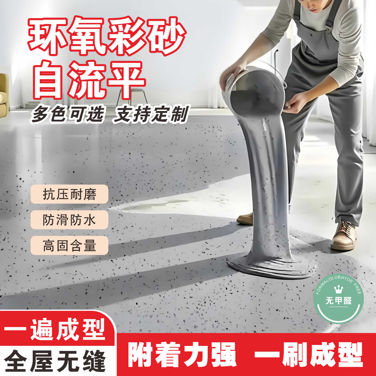 境然居环氧彩砂自流平水泥地面地坪漆仿大理石瓷砖防滑耐磨家用树脂油漆 稚蓝色【8H硬度 抗压耐磨 一次成型】 60KG【可涂50平方】